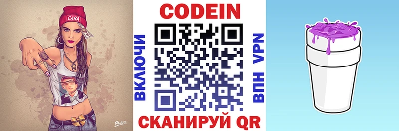 Codein Purple Drank  Купить  Маркс 