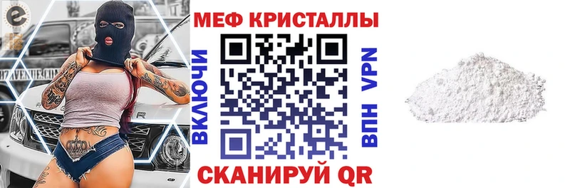 Мефедрон мяу мяу  Маркс 