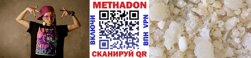 МЕТАДОН VHQ  Купить где  Маркс 